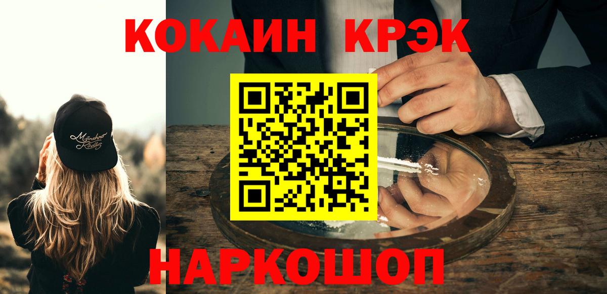Cocaine Fish Scale Сертолово