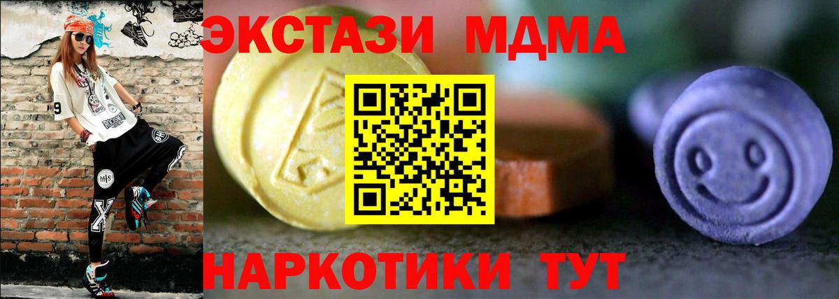 Ecstasy диски  МЕГА tor  купить  цена  Экстази Philipp Plein  Сертолово  Ecstasy  Вход с VPN 