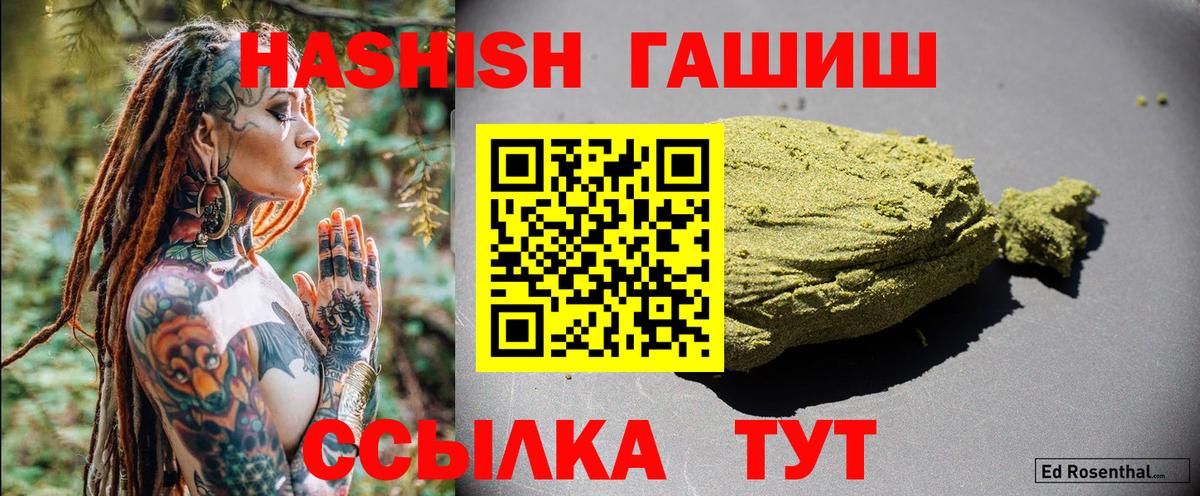ГАШ Premium  Вход с VPN  Сертолово  ГАШИШ индика сатива 