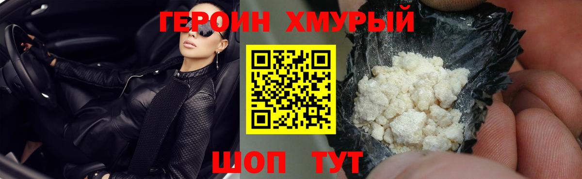 Героин герыч Сертолово