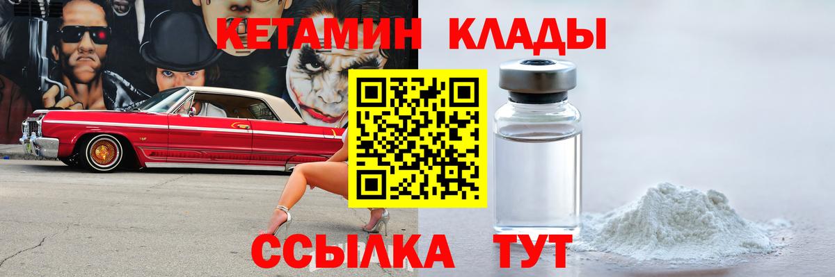 Кетамин ketamine  Вход с VPN  Сертолово 