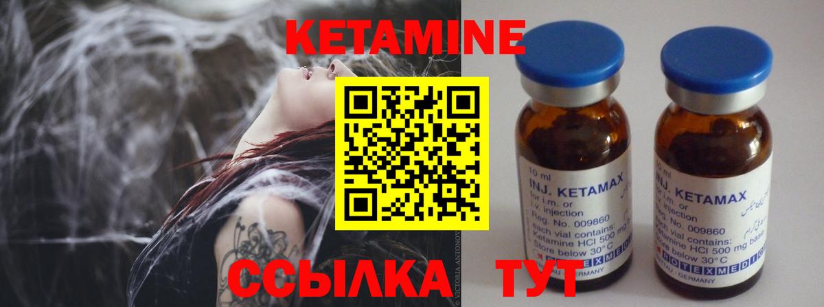 Кетамин VHQ Сертолово