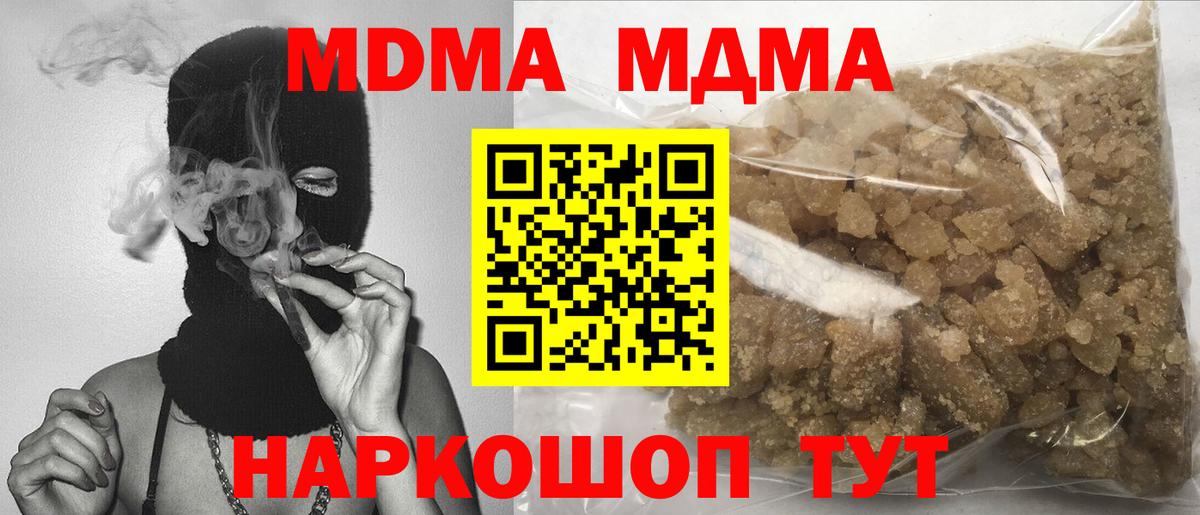 Сертолово  МДМА  MDMA crystal  Вход с VPN  МДМА crystal 