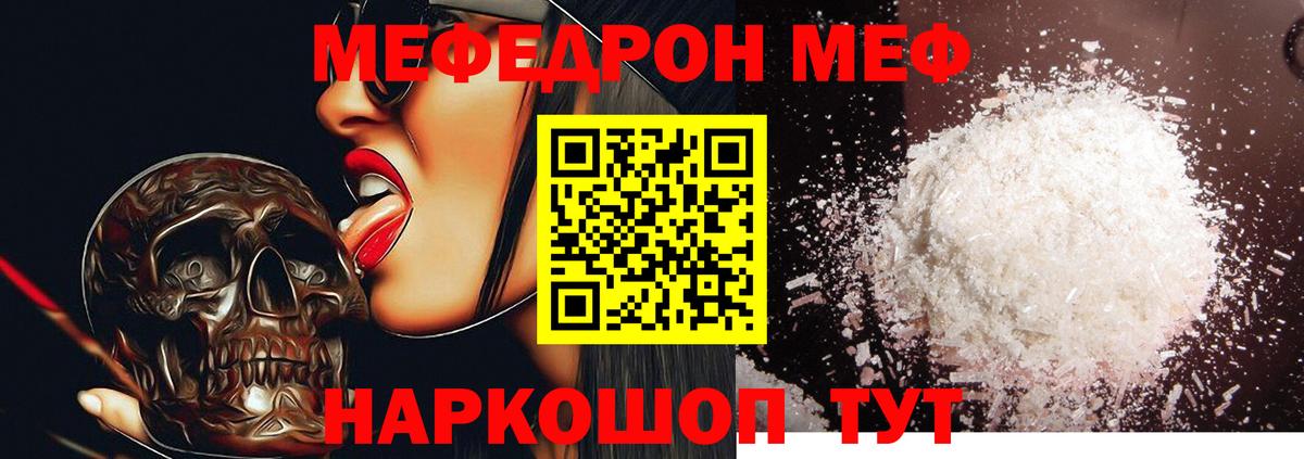 МЕФ мука Сертолово