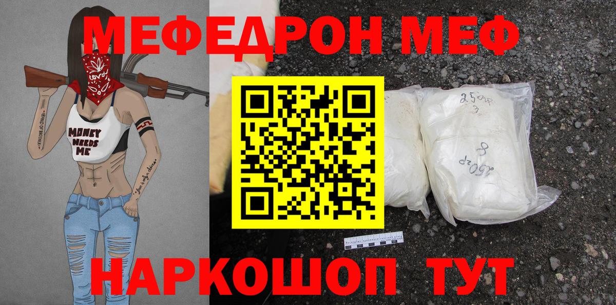МЯУ-МЯУ  МЯУ-МЯУ  Вход с VPN  Меф 4 MMC  Сертолово 