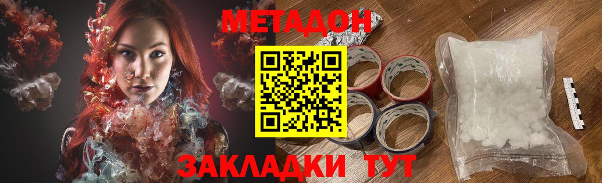 Метадон мёд  shop состав  МЕТАДОН VHQ  Сертолово  Вход с VPN 