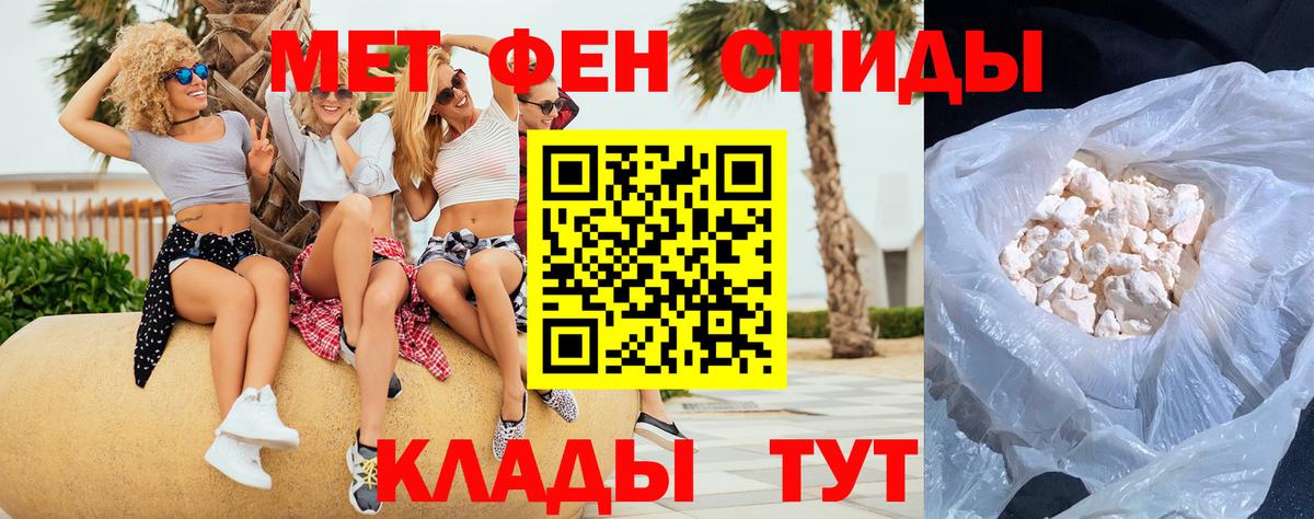 Метамфетамин пудра Сертолово