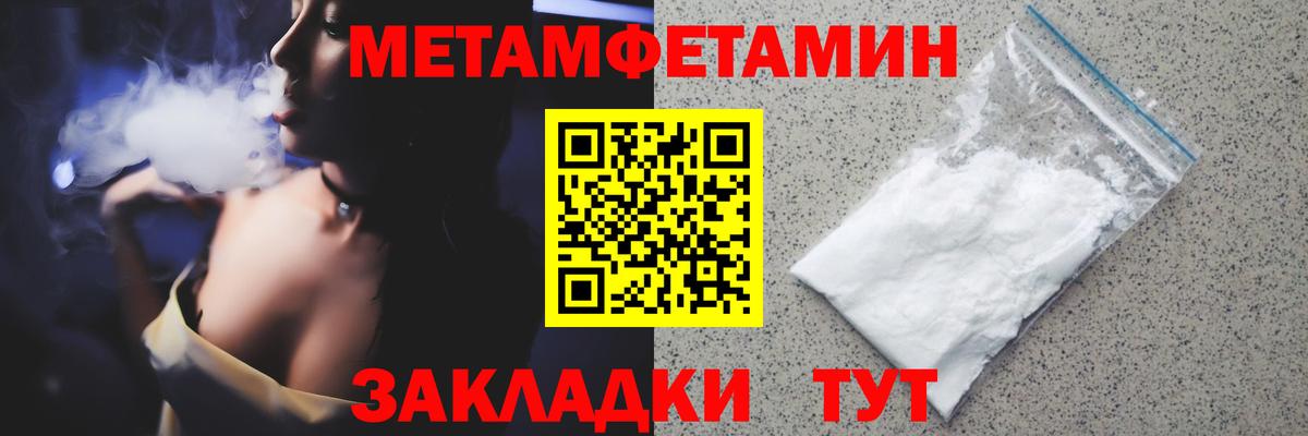 Метамфетамин мет  Метамфетамин мет  Метамфетамин  Сертолово  Вход с VPN 