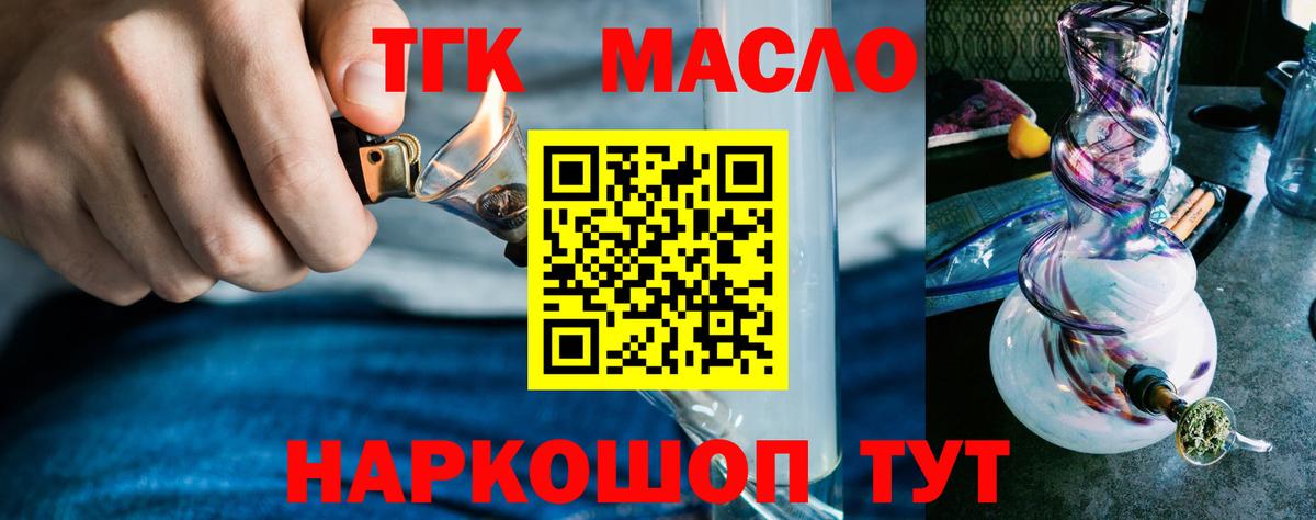 ТГК концентрат Сертолово